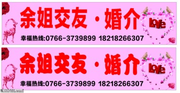 【余姐有約】婚介公司 以熱誠之心，牽線每一段良緣