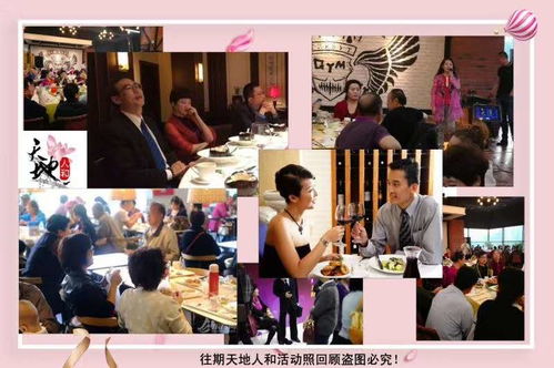 尋覓佳緣 探尋高品位婚介所與優(yōu)質(zhì)活動(dòng)之道