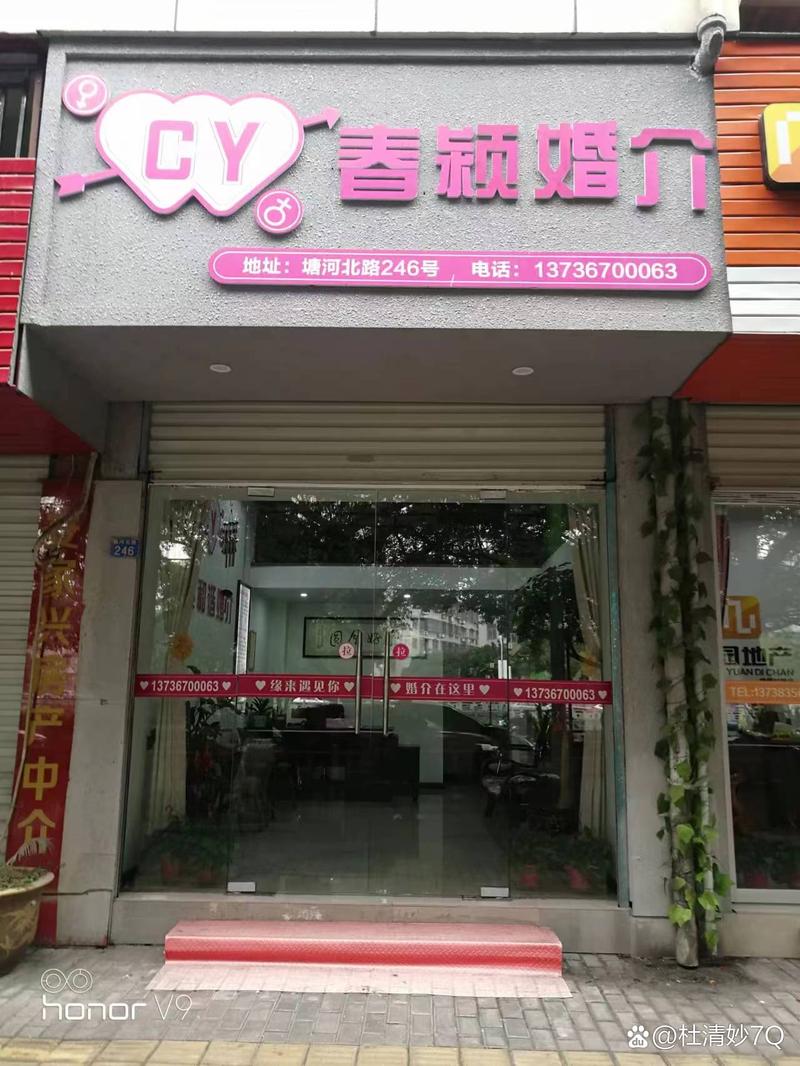 真誠(chéng)牽線，幸福啟程——這家婚姻介紹所為何值得信賴