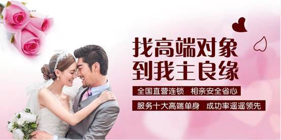 正規(guī)婚介網(wǎng)站與婚姻介紹服務(wù) 為您鋪就幸福之路